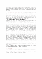 드라마 `소문난 칠공주`의 캐릭터들의 언어 분석과 영향-10