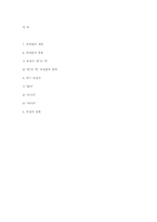 [국어학] 부정법-6