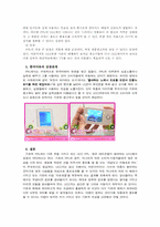 UCC에 나타난 PPL-3