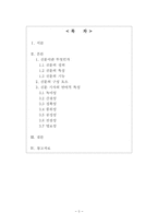 신문 언어의 특성-2