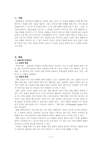 신문 언어의 특성-3