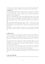 신문 언어의 특성-4