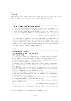 신문 언어의 특성-5