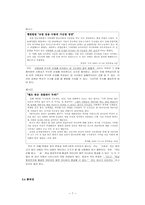 신문 언어의 특성-7