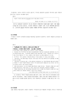 신문 언어의 특성-8