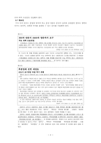신문 언어의 특성-9