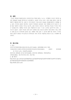 신문 언어의 특성-10