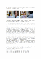 영화 `Love actually`(러브 액츄얼리) 영화 언어로의 분석-6