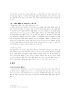 `소문난 칠공주`에서 나타난 BPL 광고-5