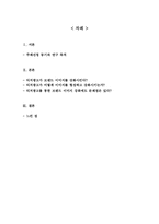 티저광고의 긍정적 영향 -브랜드 이미지 강화 효과-2