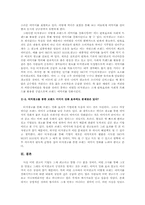 티저광고의 긍정적 영향 -브랜드 이미지 강화 효과-4