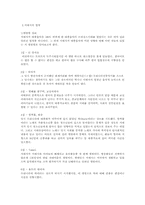 대중가요에 서태지가 미친 영향-2