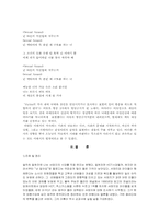 대중가요에 서태지가 미친 영향-7