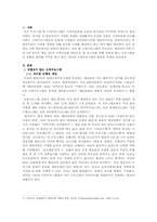 개성 없는 오락프로그램의 현 실태-3