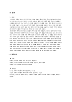 오락프로그램에서의 웃음의 요소의 부정적 측면-6