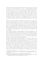 영화 `국경의 남쪽`에서 나오는 북한어(문화어)에 대해 조사-2