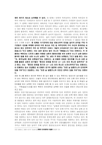 영화 `국경의 남쪽`에서 나오는 북한어(문화어)에 대해 조사-5