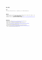 영화 `국경의 남쪽`에서 나오는 북한어(문화어)에 대해 조사-9