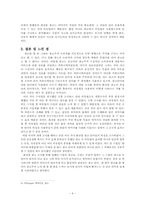 TV와 인쇄매체의 화장품 광고에서 드러나는 비유적 특징과 그 효과-6