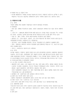 직업어의 특성과 유형 -사회방언, 계급방언-4