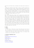 직업어의 특성과 유형 -사회방언, 계급방언-6