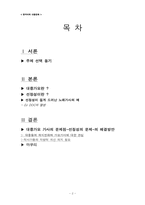 선정성이 강한 노래가사 -DJ DOC 앨범-2