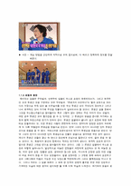 오락프로그램(버라이어티쇼)에서의 웃음의 요소와 문제점-8