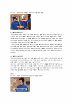 오락프로그램(버라이어티쇼)에서의 웃음의 요소와 문제점-14