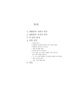 [고전시가] 쌍화점-2