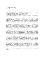 [고전시가] 쌍화점-3