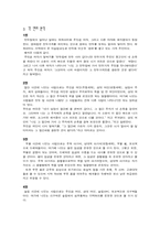 [고전시가] 쌍화점-5