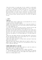 [고전시가] 쌍화점-6