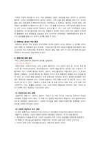 [고전시가] 쌍화점-7