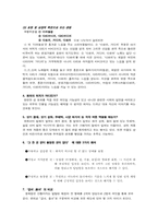 [고전시가] 쌍화점-8