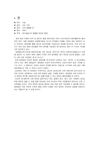 [고전시가] 쌍화점-10