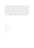 라디오 프로그램의 언어적 특징(청취자의 사연)-4