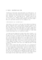 대중음악의 시대별 흐름-2