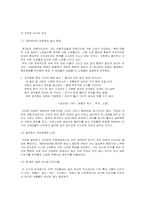 대중음악의 시대별 흐름-3