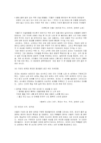 대중음악의 시대별 흐름-4