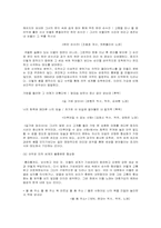대중음악의 시대별 흐름-5