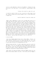 대중음악의 시대별 흐름-6