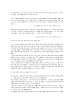 대중음악의 시대별 흐름-7