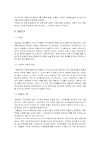 대중음악의 시대별 흐름-8