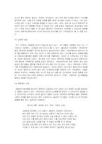 대중음악의 시대별 흐름-10