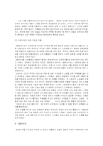 대중음악의 시대별 흐름-11