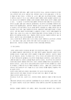 대중음악의 시대별 흐름-13