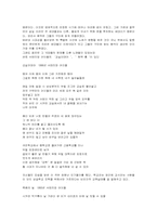 대중음악의 시대별 흐름-14