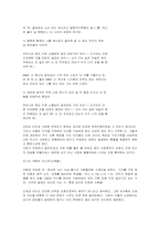 대중음악의 시대별 흐름-15