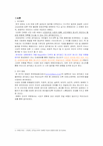 공익광고 포스터 속 문자언어와 이미지언어의 상호보완성에 따른 메시지 전달 유형 분석-2