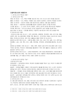 공익광고 포스터 속 문자언어와 이미지언어의 상호보완성에 따른 메시지 전달 유형 분석-3